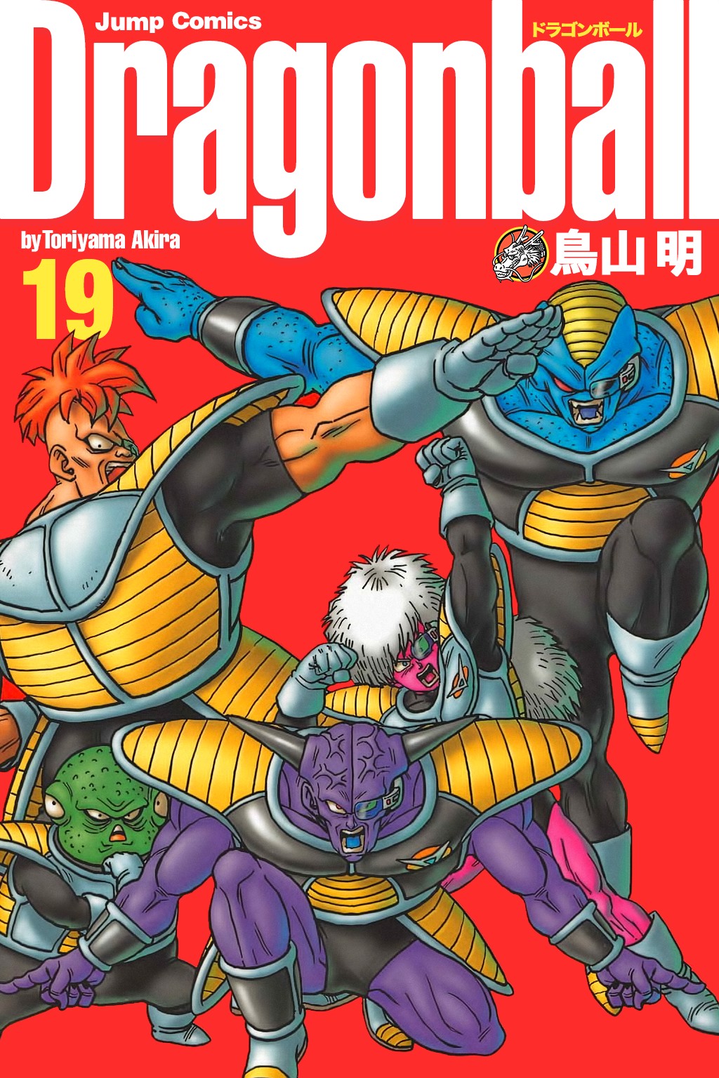 Dragon Ball Chapter 270 1